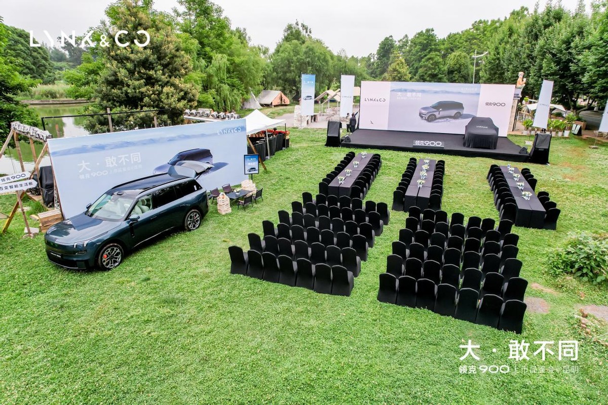 重新定义全尺寸旗舰SUV，领克900昆明上市品鉴会
