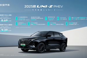 2025款UNI-Z PHEV加推战舰+、超能型，叠加焕新礼及国补后8.69万元起