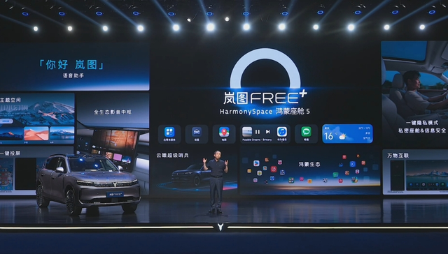 用料、座椅很讲究！岚图FREE+：首发逍遥座舱2.0，更值了？