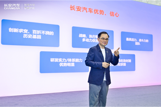 厚植根基，低调潜行，长安汽车股东大会解读韧性增长密码
