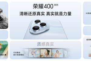 轻旗舰，真实力，荣耀400系列发布，2124.15元起