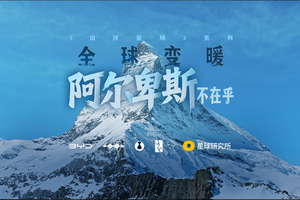 比亚迪拍摄的《山河星球》第三集上线，迪子海外发展不可阻挡