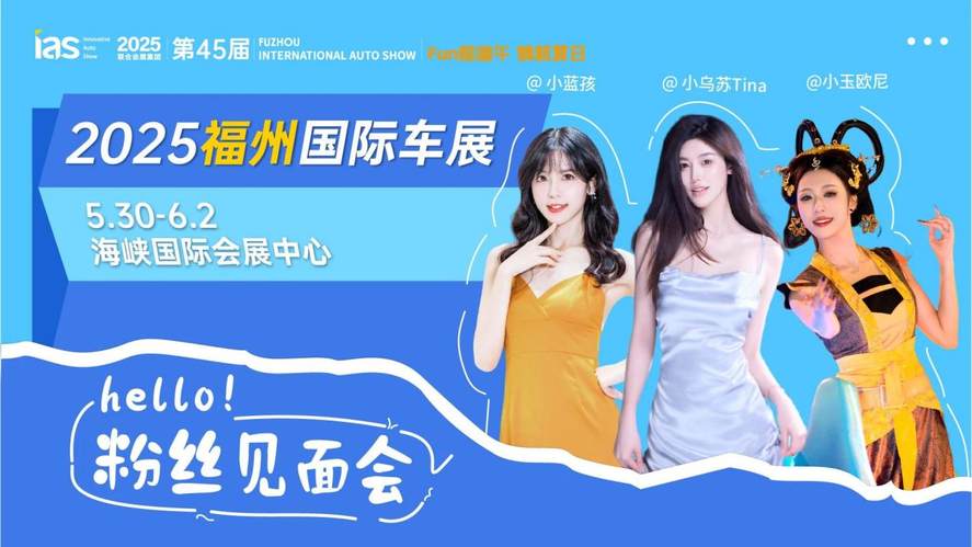福州人必看丨必逛展区+网红IP打卡+100%中奖攻略，省时观展攻略一键收藏