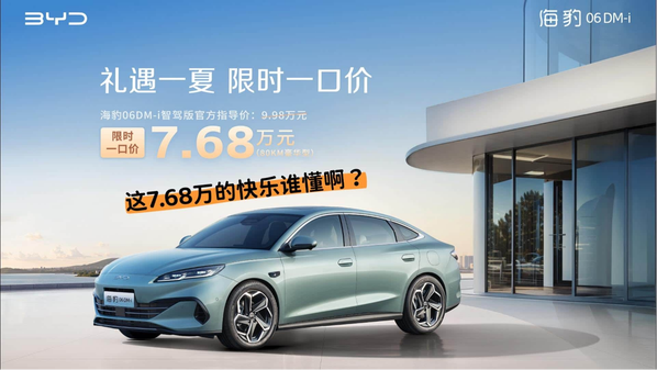 低至5万？！比亚迪搞大事，22款车限时一口价+百亿补贴，又把桌子掀了....