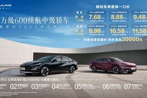 限时先享置换一口价！「10万级600续航中级轿车」五菱星光2025款正式上市！