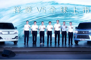 福田汽车“世界一流跃升战略”发布 祥菱V5匠心智造全球品质