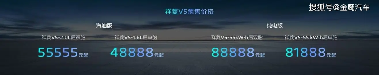 福田汽车“世界一流跃升战略”发布 祥菱V5匠心智造全球品质