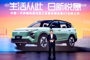 电混SUV新标杆 一汽奔腾悦意07  9.98万起全球上市
