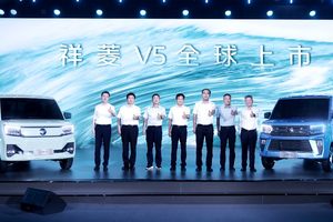 福田汽车“世界一流跃升战略”发布 祥菱V5匠心智造全球品质