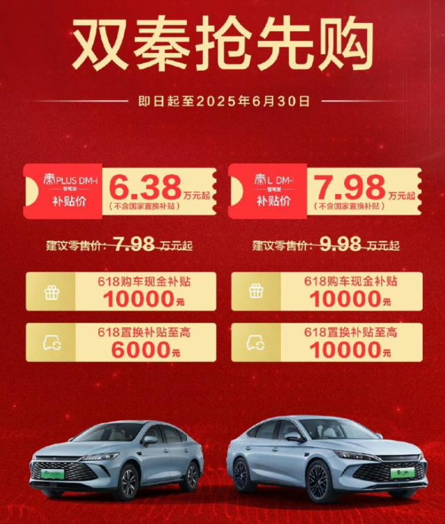 低至5万？！比亚迪搞大事，22款车限时一口价+百亿补贴，又把桌子掀了....