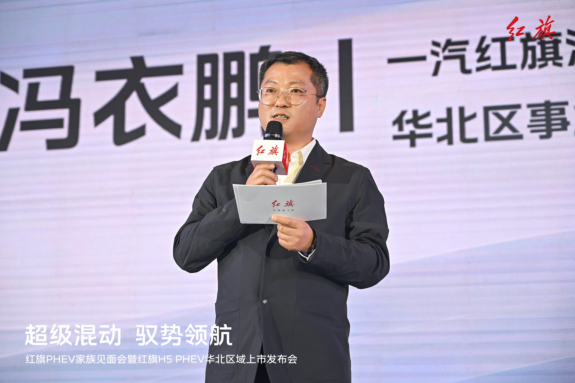 七城联动汇聚五台山 红旗H5 PHEV实力称雄 中国豪华混动看红旗