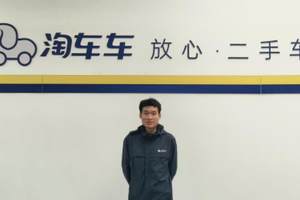 淘车车二手车沧州店00后小将：服务于心，诚信为本