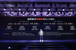 哈弗猛龙燃油版 限时优惠换新价13.69万元起