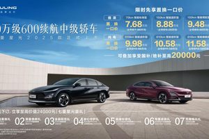 限时先享置换一口价！「10万级600续航中级轿车」五菱星光2025款正式上市！