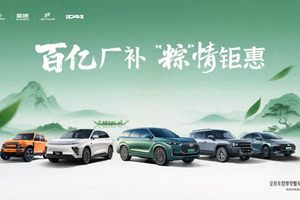 奇瑞汽车旗下四大品牌百亿厂补、“粽”情钜惠来袭！