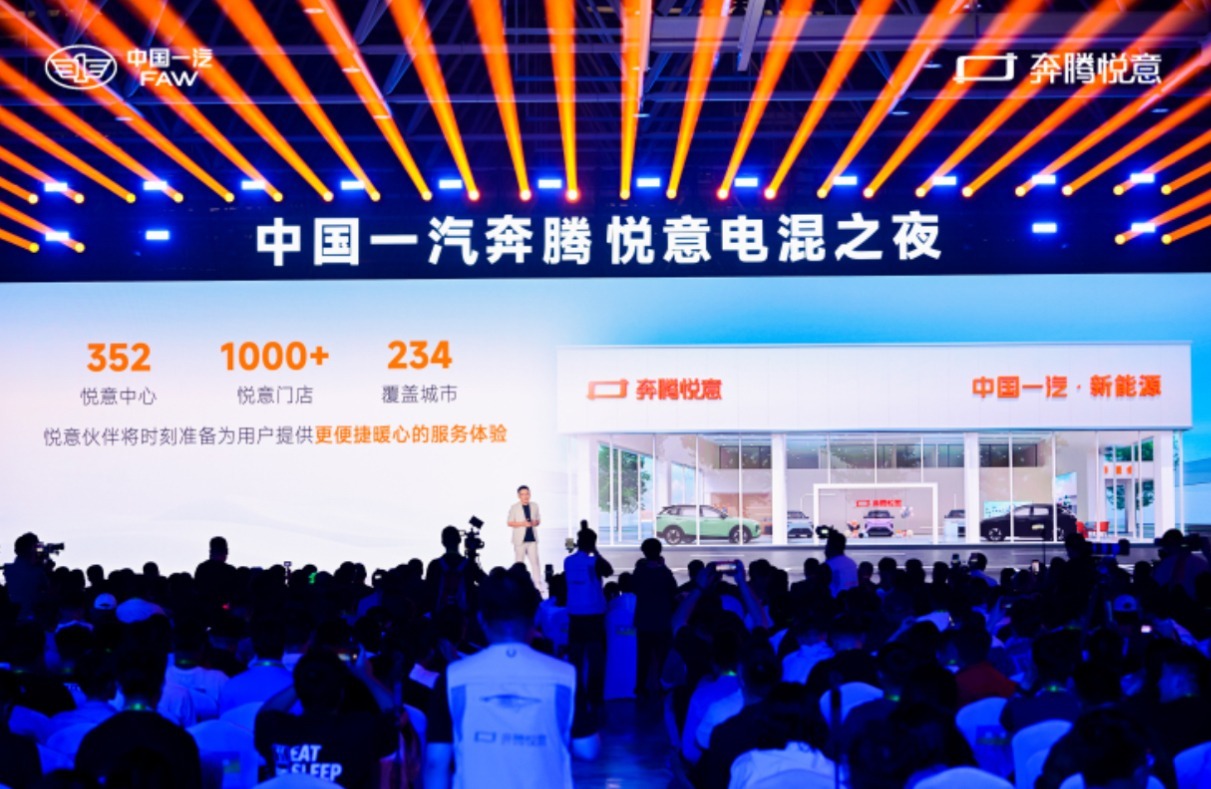 一汽奔腾悦意07全球上市，9万级家用电混SUV新选择