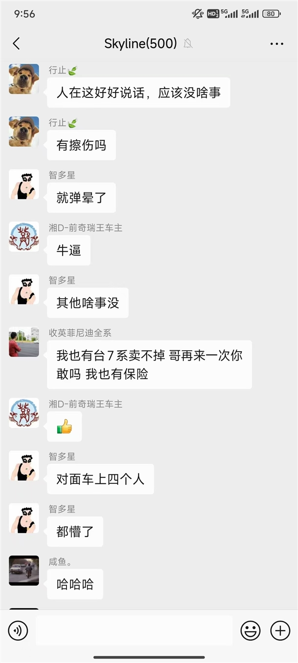 英菲尼迪车主遭遇对向车辆远光频闪，双车交会时错误决定直接撞击