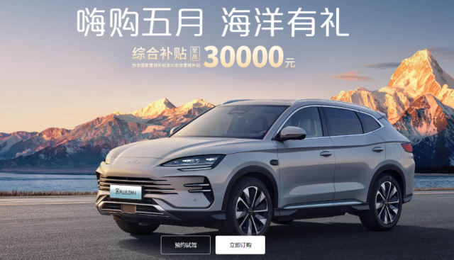 低至5万？！比亚迪搞大事，22款车限时一口价+百亿补贴，又把桌子掀了....