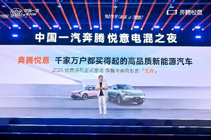 定位“9万级超大大大电混SUV”，一汽奔腾悦意07全球上市