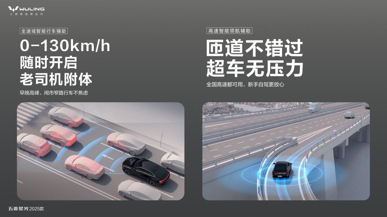 限时先享置换一口价！「10万级600续航中级轿车」五菱星光2025款正式上市！