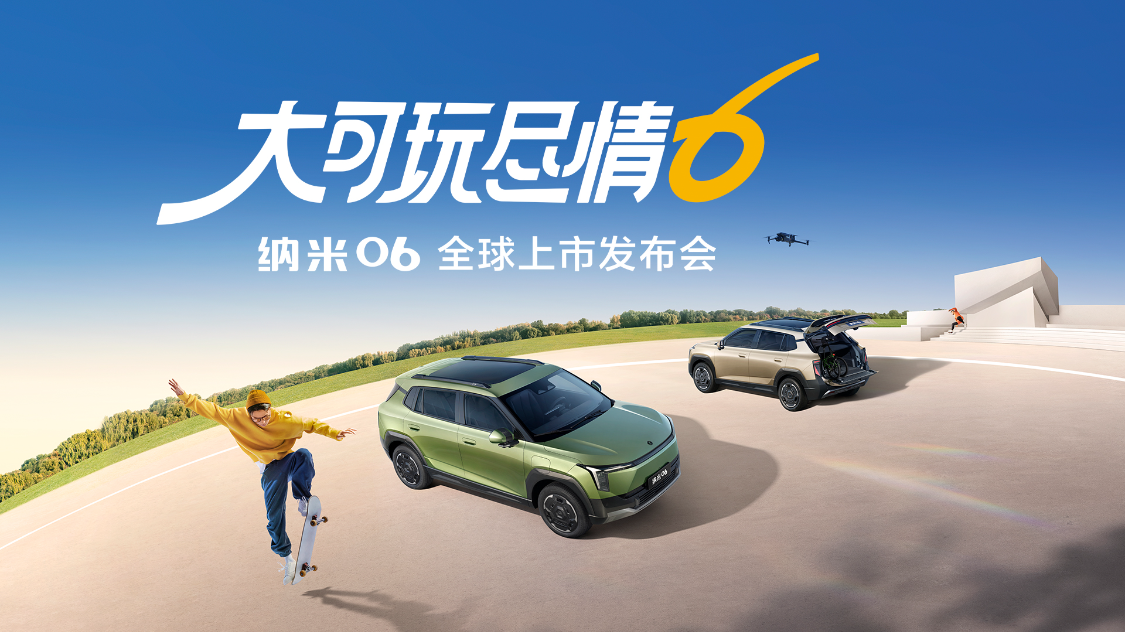 这才是国民纯电SUV，限时先享价7.99万起，东风纳米06上市！