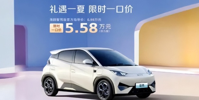 没有最低只有更低，比亚迪狂降5.3万，内卷加剧？
