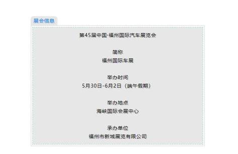 福州人必看丨必逛展区+网红IP打卡+100%中奖攻略，省时观展攻略一键收藏