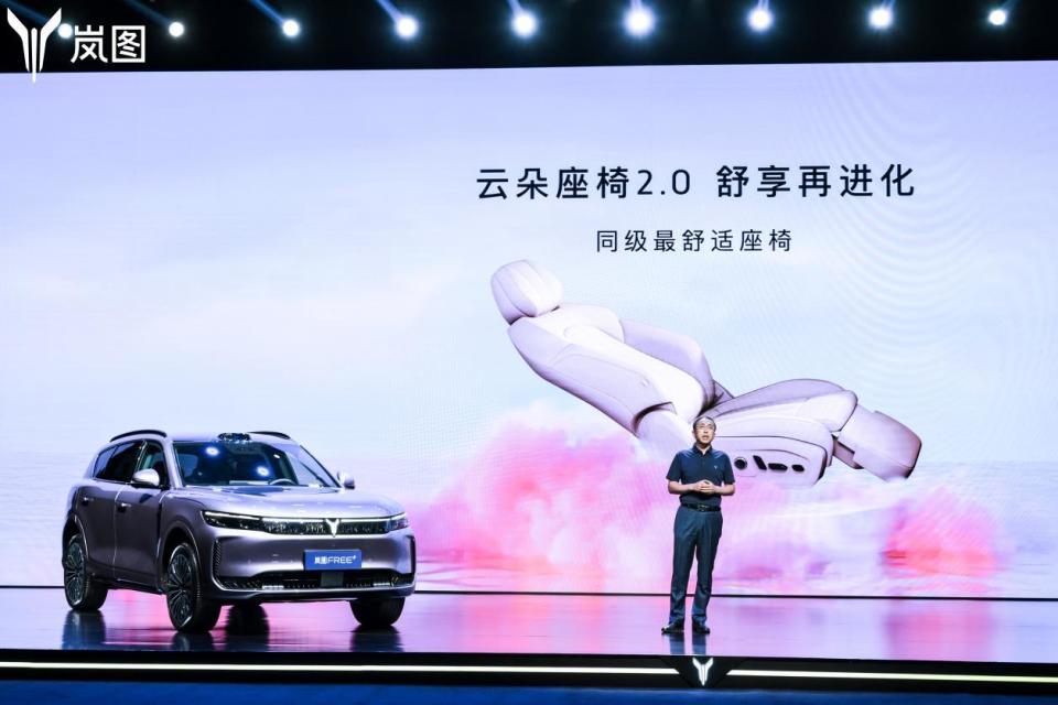岚图FREE+座舱正式公开 彩电冰箱大沙发全部上车
