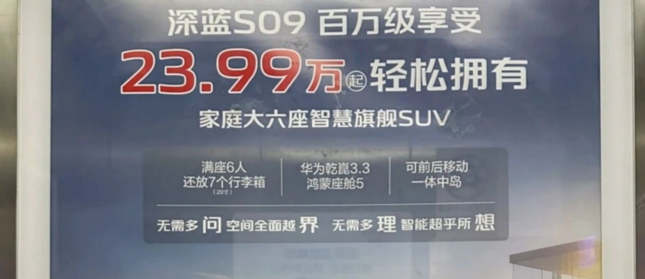 时评 | 邓承浩致歉老车主背后：深蓝汽车的“短期主义”或难以为继