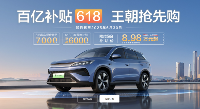 低至5万？！比亚迪搞大事，22款车限时一口价+百亿补贴，又把桌子掀了....