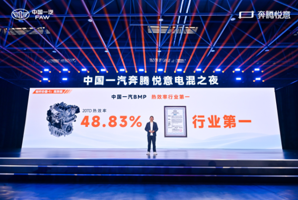 9万级电混SUV悦意07上市，一汽奔腾加速产品焕新