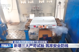 央视见证严苛测试！二代哈弗枭龙MAX动力电池二次征服新高度