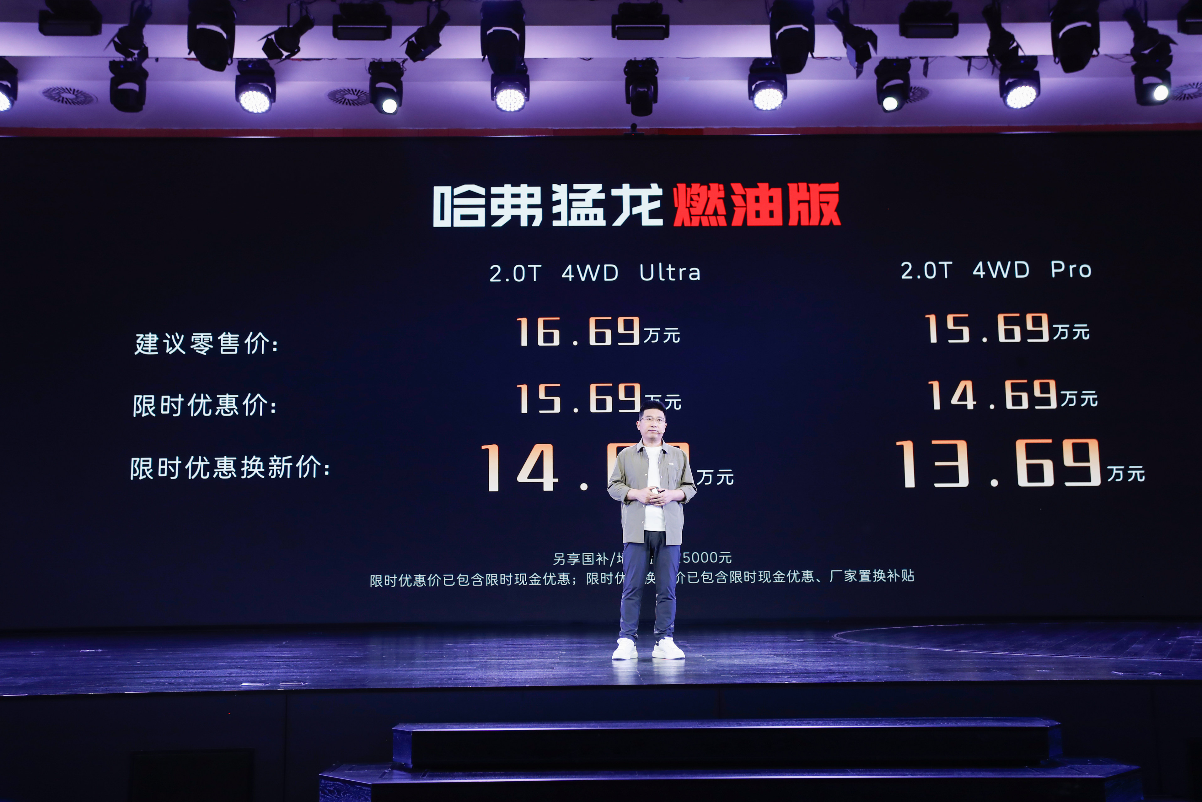 高燃开卷13.69万！哈弗猛龙燃油版重塑硬派新标杆