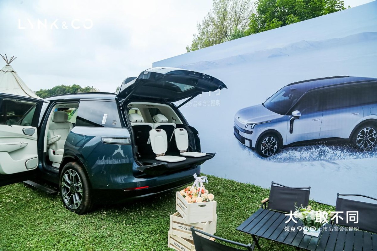 重新定义全尺寸旗舰SUV，领克900昆明上市品鉴会