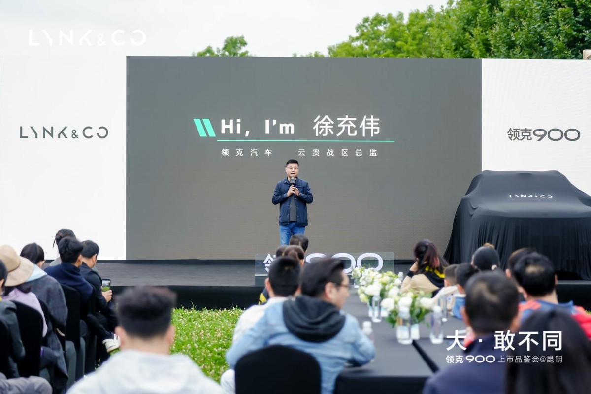 重新定义全尺寸旗舰SUV，领克900昆明上市品鉴会