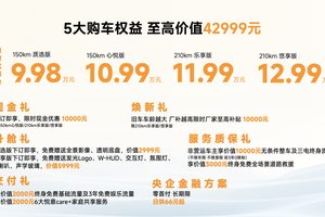 电混SUV新标杆 一汽奔腾悦意07  9.98万起全球上市