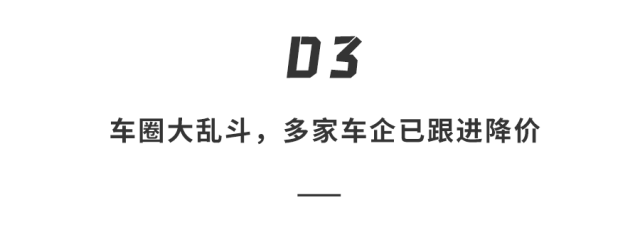 低至5万？！比亚迪搞大事，22款车限时一口价+百亿补贴，又把桌子掀了....