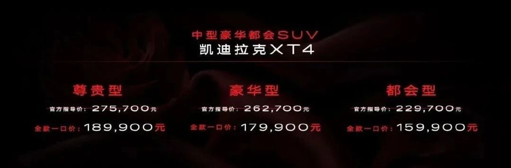 新款凯迪拉克XT4不到16万，宝马X1要坐不住了！
