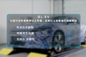 比亚迪动力电池通过新国标认证