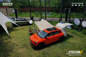 7.99万元-10.99万元 国民智趣纯电SUV”东风纳米06上市