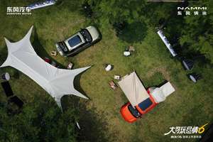 国民智趣纯电SUV，东风纳米06正式上市，限时先享价7.99万起！