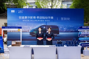 陆地空客L380西安私享品鉴会启幕：重新定义豪华MPV新标杆