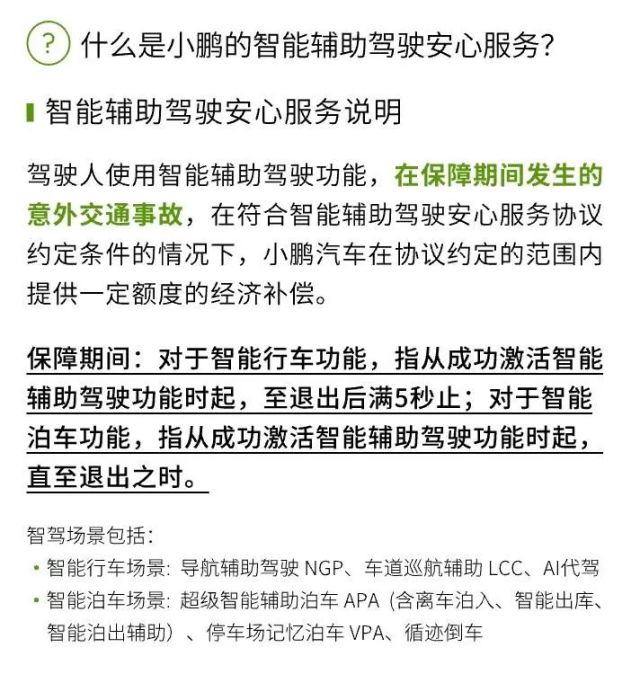 12.98万配最强辅助驾驶！小鹏MONAM03Max发布，“人机共驾”，语音控制、车位到车位…绝对满血