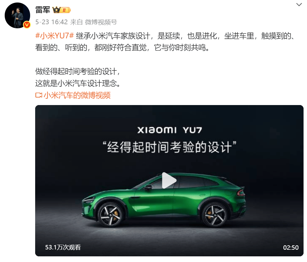 激烈争议之中，小米YU7能否超越SU7？
