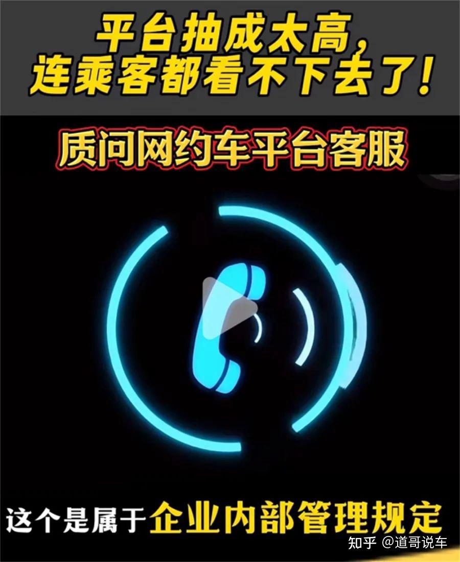 顶格抽佣嫌不够！网约车平台阴招频出啃食司机血肉，国家这招有用？