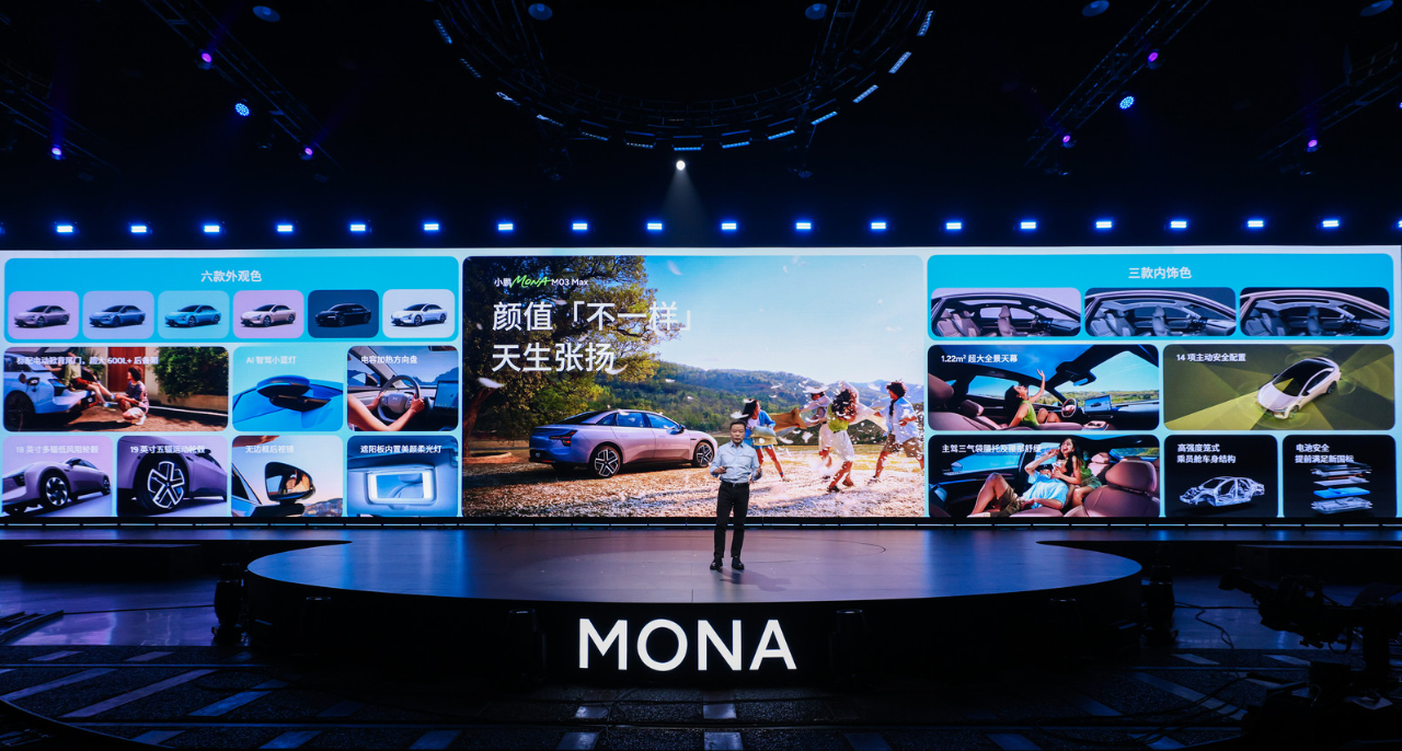 小鹏MONA潮玩派对盛大启幕 M03 Max 可改50色 引领智能纯电新风尚