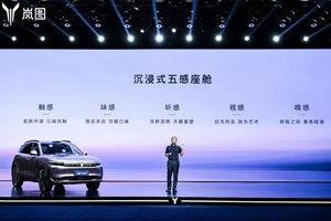 岚图FREE+  座舱里面有什么？