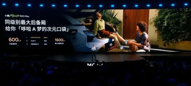 12.98万配最强辅助驾驶！小鹏MONAM03Max发布，“人机共驾”，语音控制、车位到车位…绝对满血
