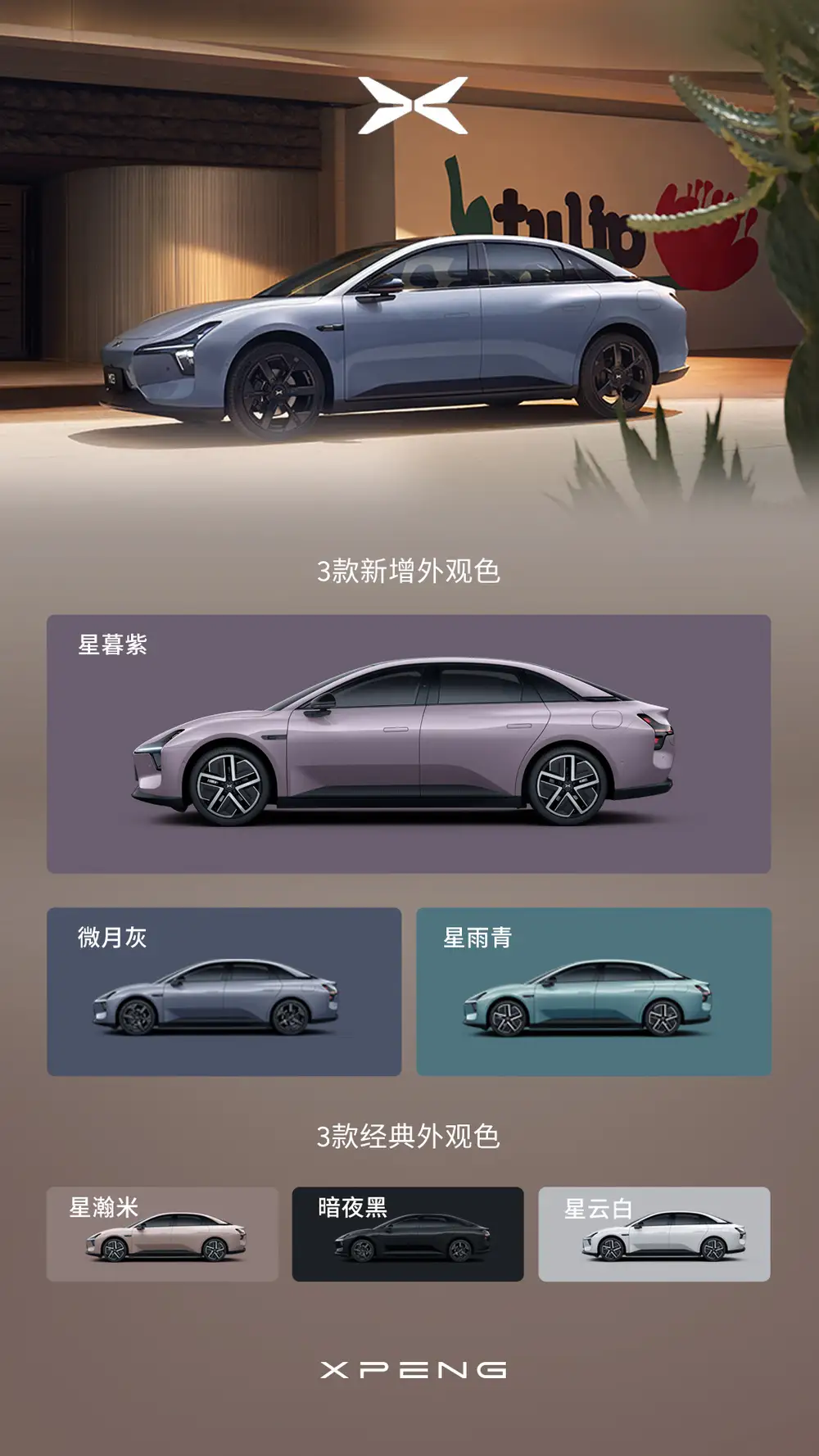 小鹏MONA M03新车型上市，11.98万起，智驾是看点