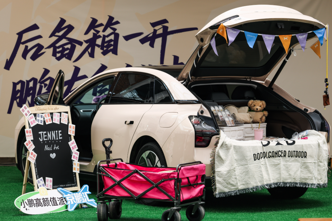 小鹏MONA潮玩派对盛大启幕 M03 Max 可改50色 引领智能纯电新风尚